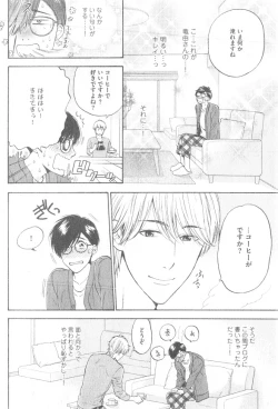 Page 406 of GUSH 2014-12