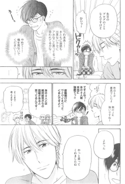 Page 407 of GUSH 2014-12