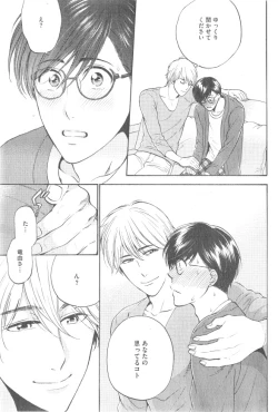 Page 409 of GUSH 2014-12