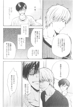 Page 418 of GUSH 2014-12