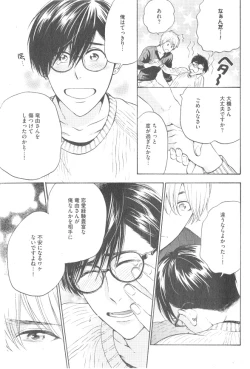 Page 421 of GUSH 2014-12