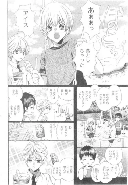 Page 42 of GUSH 2014-12