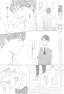 Page 434 of GUSH 2014-12