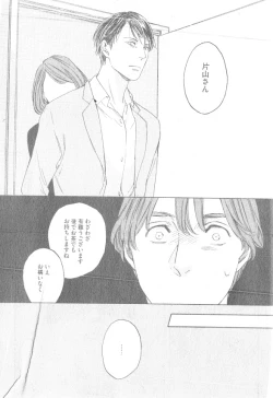 Page 446 of GUSH 2014-12