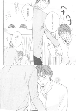 Page 454 of GUSH 2014-12