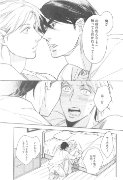 Page 481 of GUSH 2014-12