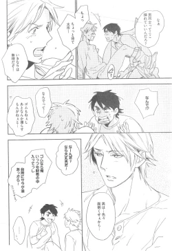 Page 488 of GUSH 2014-12