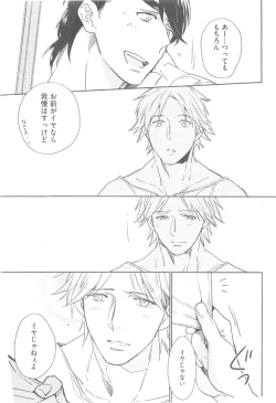 Page 489 of GUSH 2014-12