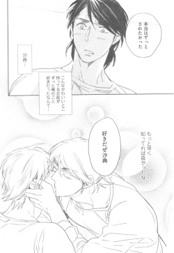 Page 490 of GUSH 2014-12