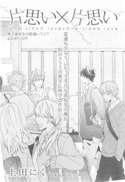 Page 493 of GUSH 2014-12