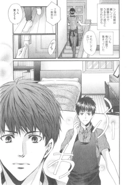 Page 49 of GUSH 2014-12