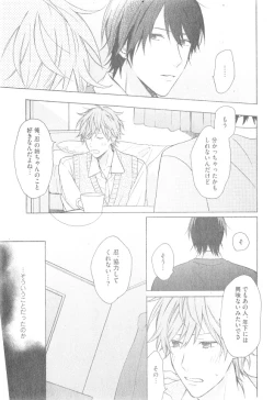 Page 505 of GUSH 2014-12