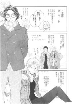 Page 527 of GUSH 2014-12