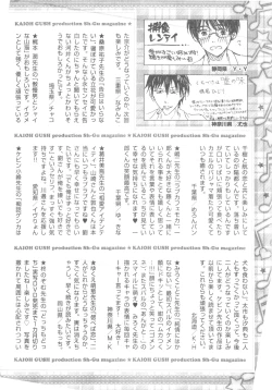 Page 532 of GUSH 2014-12