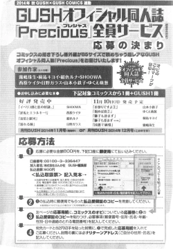 Page 538 of GUSH 2014-12