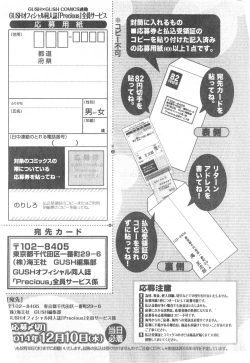 Page 539 of GUSH 2014-12