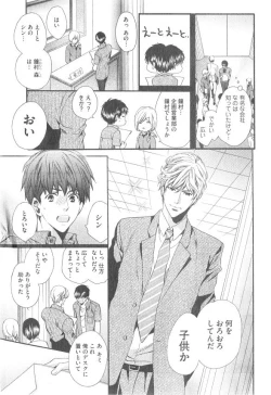 Page 53 of GUSH 2014-12