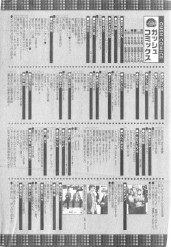 Page 546 of GUSH 2014-12