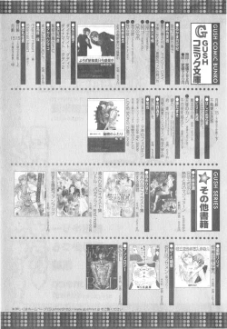 Page 549 of GUSH 2014-12