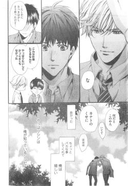 Page 64 of GUSH 2014-12