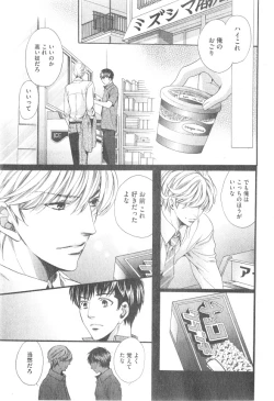 Page 65 of GUSH 2014-12