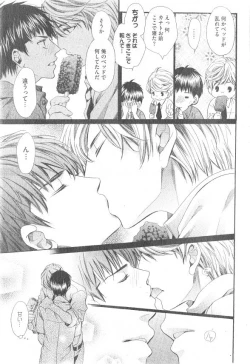 Page 67 of GUSH 2014-12