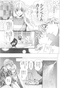 Page 71 of GUSH 2014-12