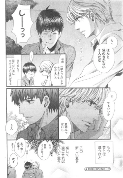 Page 72 of GUSH 2014-12