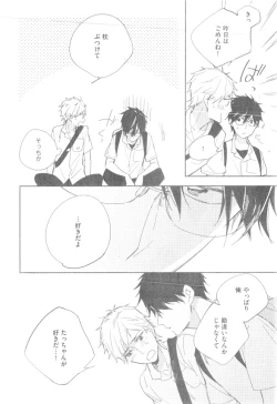 Page 80 of GUSH 2014-12