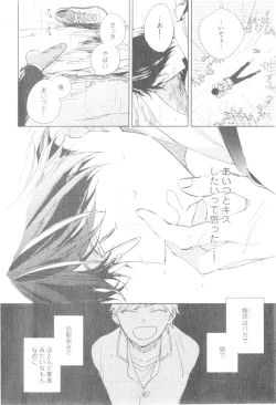 Page 86 of GUSH 2014-12