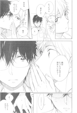 Page 97 of GUSH 2014-12