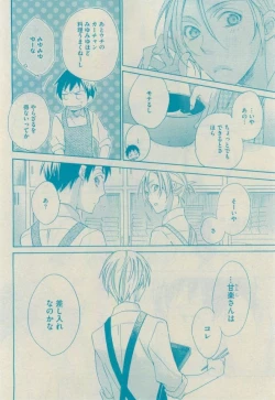 Page 100 of GUSH 2015-02