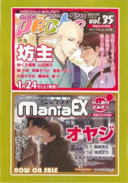 Page 102 of GUSH 2015-02