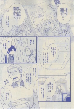 Page 107 of GUSH 2015-02