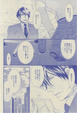 Page 108 of GUSH 2015-02