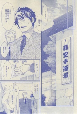 Page 109 of GUSH 2015-02