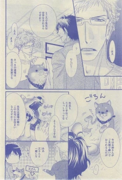 Page 112 of GUSH 2015-02