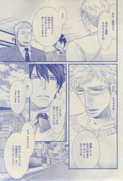 Page 113 of GUSH 2015-02