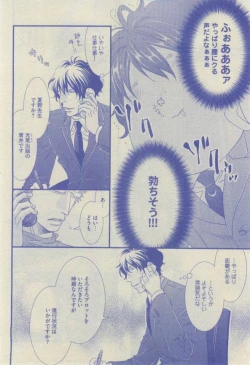 Page 116 of GUSH 2015-02