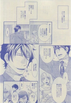 Page 118 of GUSH 2015-02