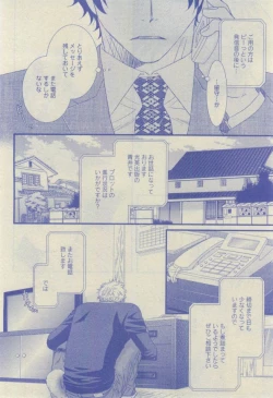 Page 120 of GUSH 2015-02