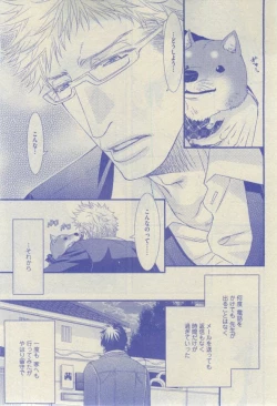 Page 121 of GUSH 2015-02