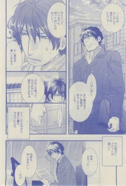 Page 122 of GUSH 2015-02