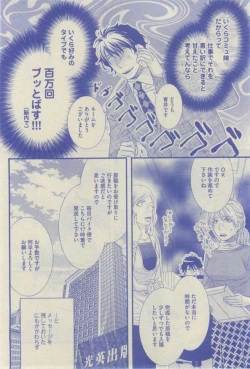 Page 128 of GUSH 2015-02