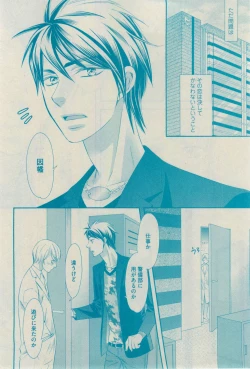 Page 12 of GUSH 2015-02