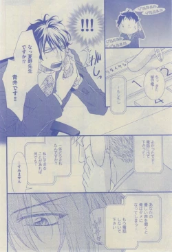 Page 130 of GUSH 2015-02