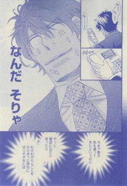 Page 131 of GUSH 2015-02