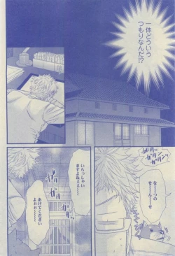 Page 132 of GUSH 2015-02