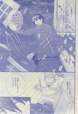 Page 133 of GUSH 2015-02