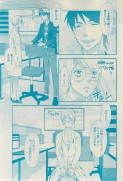 Page 13 of GUSH 2015-02